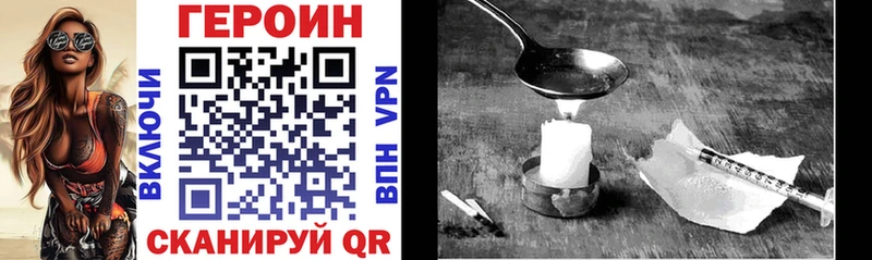 Героин Heroin  Купить закладки  Мезень 