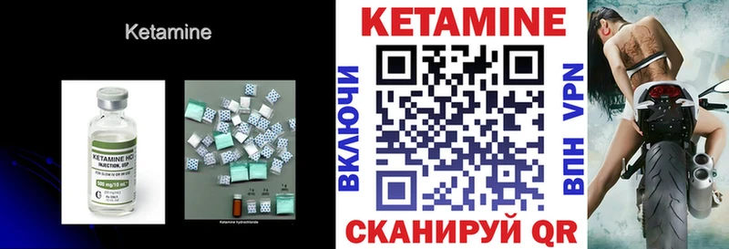 КЕТАМИН VHQ  Купить  Мезень 