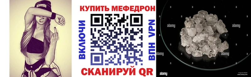 Купить  Мезень  Мефедрон мука 
